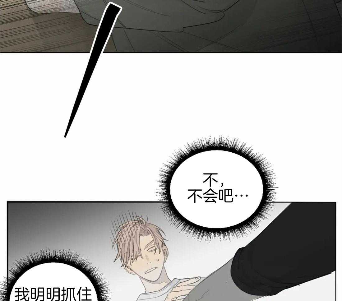 《疯狂的毒》第17话 是不是太惯着你了 第31页