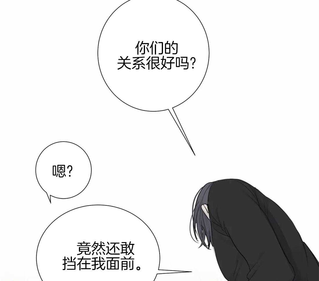 《疯狂的毒》第17话 是不是太惯着你了 第33页