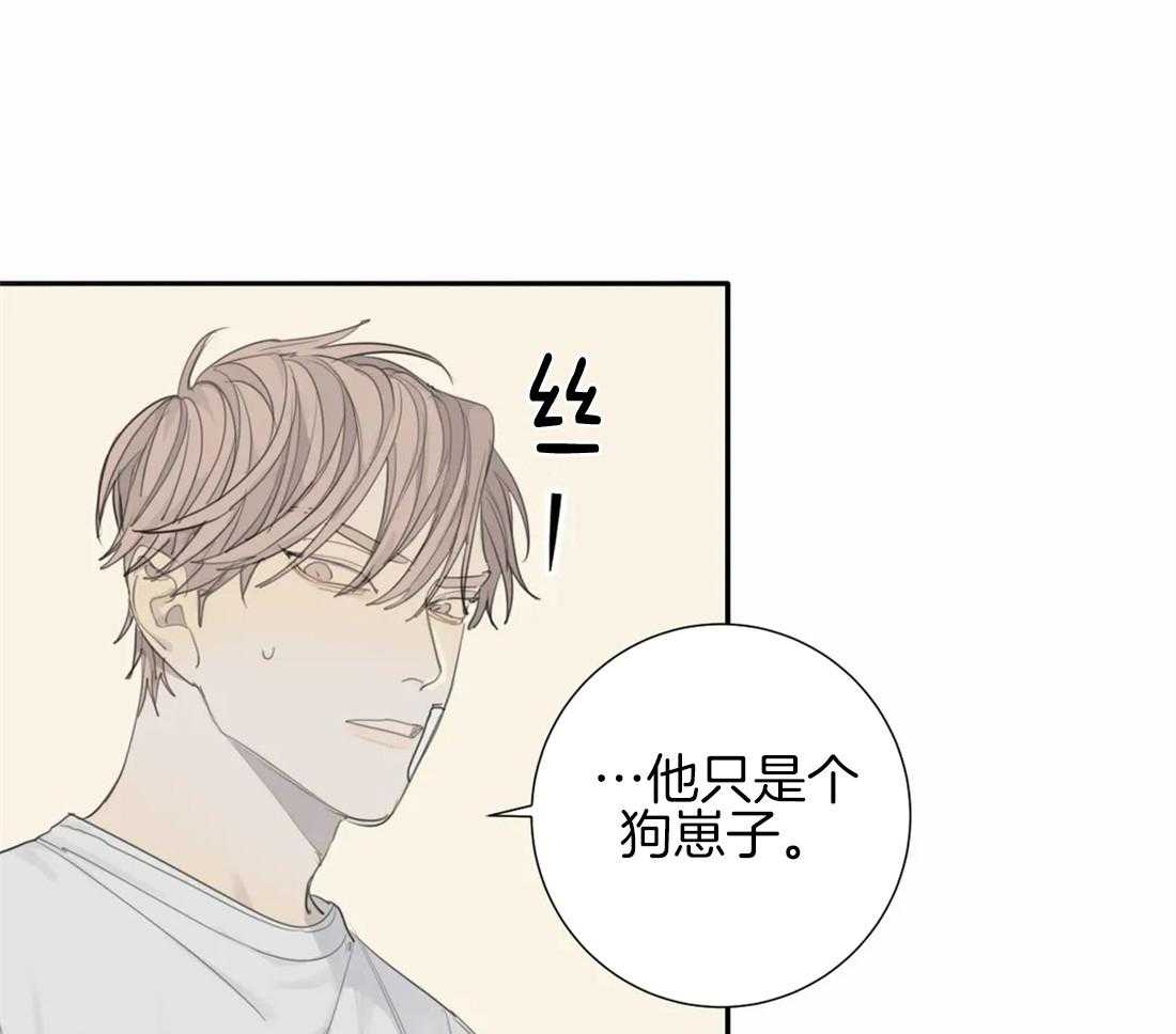 《疯狂的毒》第17话 是不是太惯着你了 第36页