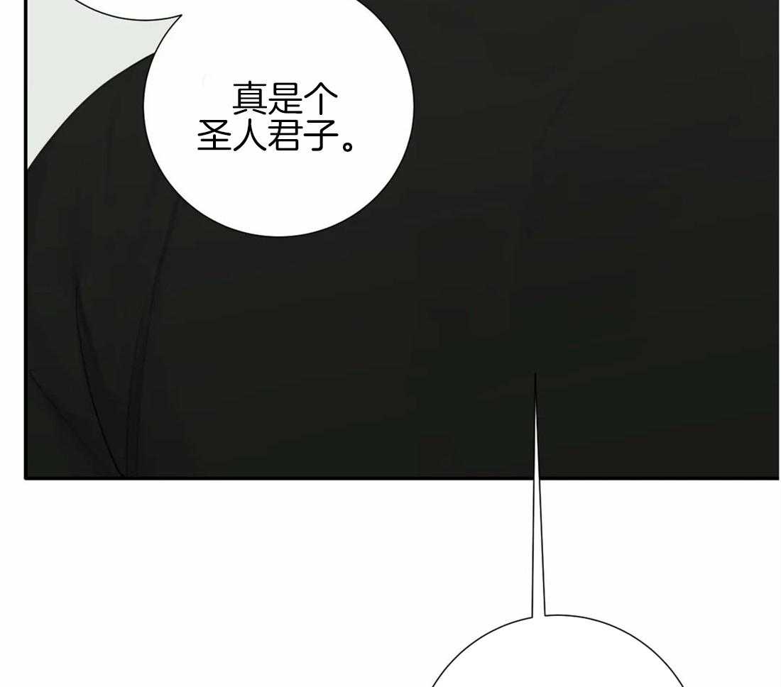 《疯狂的毒》第17话 是不是太惯着你了 第39页