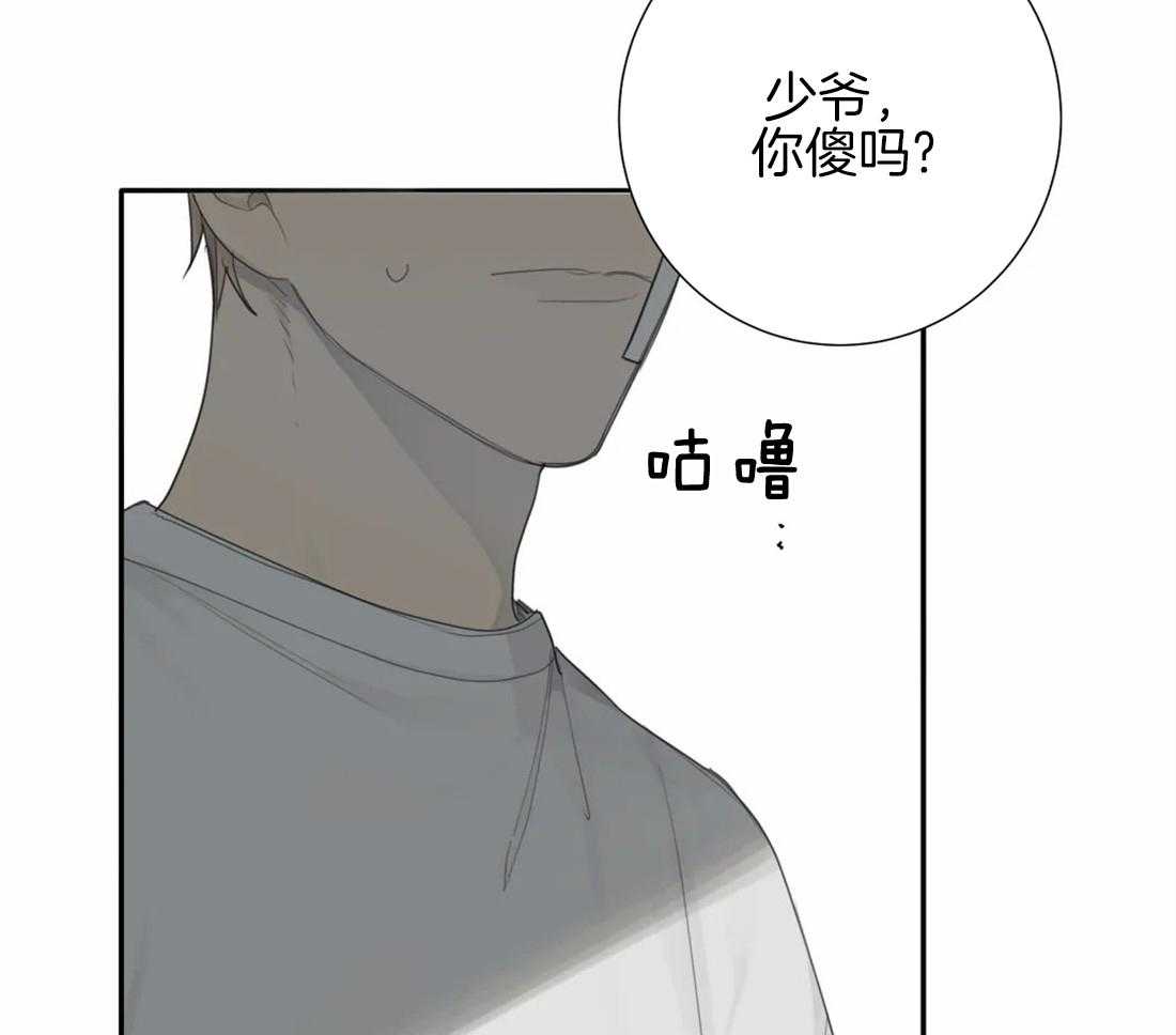 《疯狂的毒》第17话 是不是太惯着你了 第40页