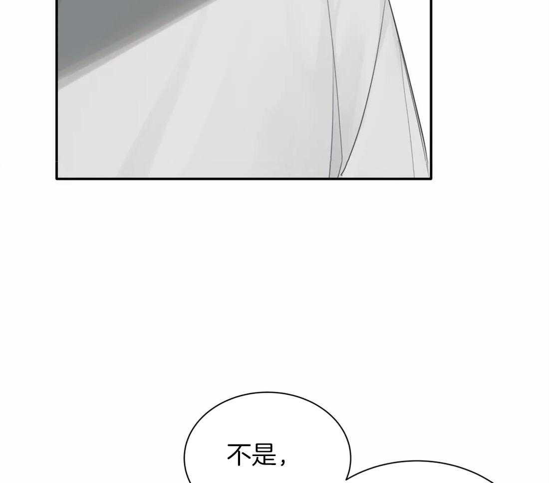 《疯狂的毒》第17话 是不是太惯着你了 第41页