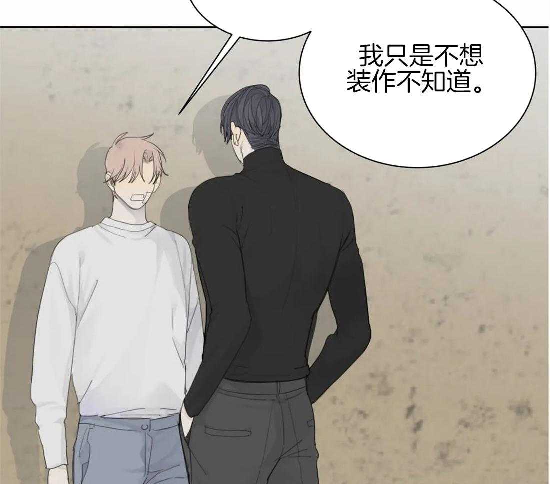 《疯狂的毒》第17话 是不是太惯着你了 第42页