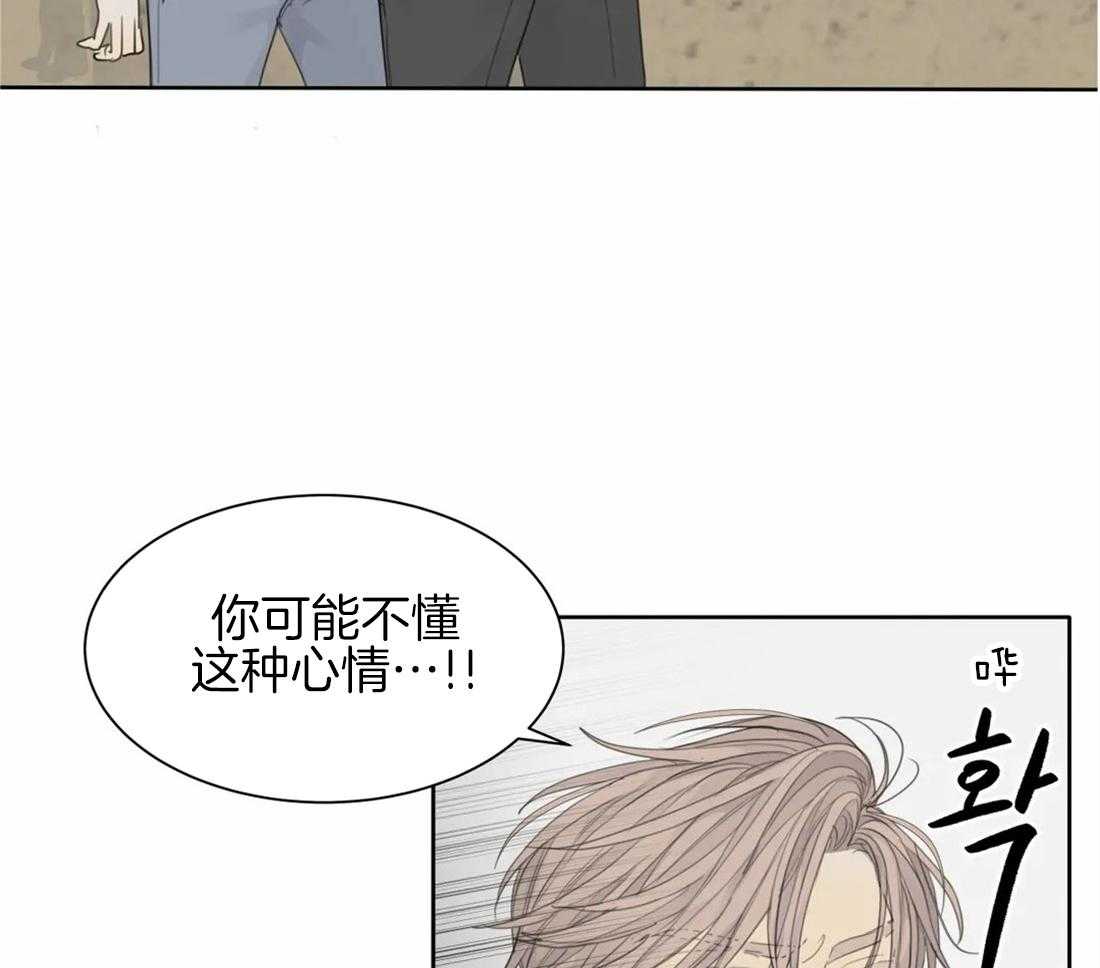 《疯狂的毒》第17话 是不是太惯着你了 第43页