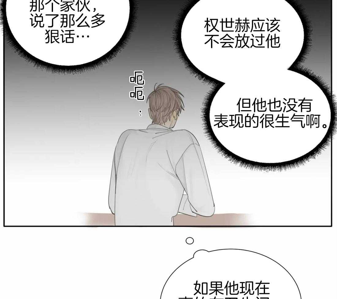 《疯狂的毒》第17话 是不是太惯着你了 第4页