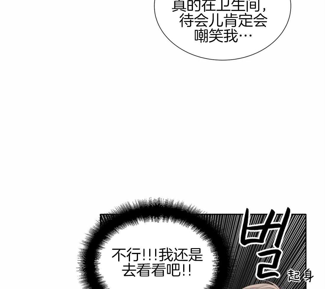 《疯狂的毒》第17话 是不是太惯着你了 第5页