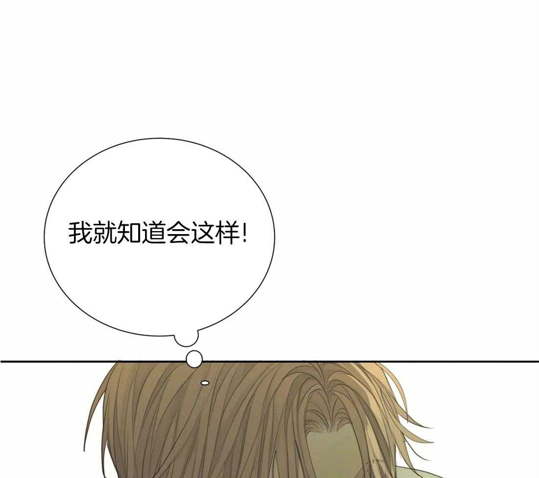 《疯狂的毒》第17话 是不是太惯着你了 第8页