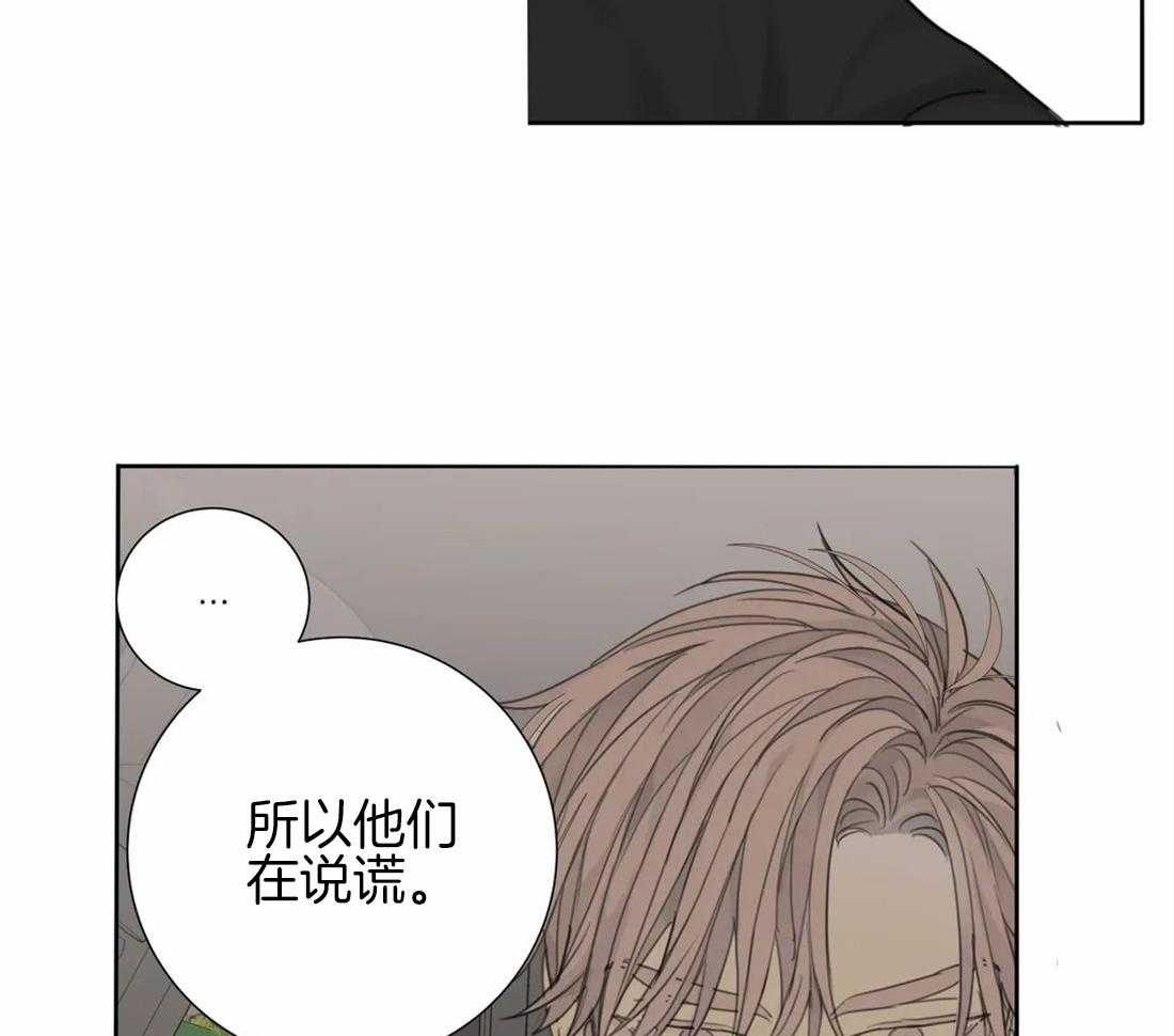 《疯狂的毒》第20话 有我在怕什么 第10页