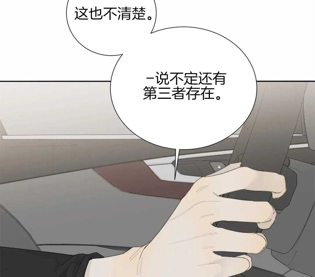 《疯狂的毒》第20话 有我在怕什么 第12页