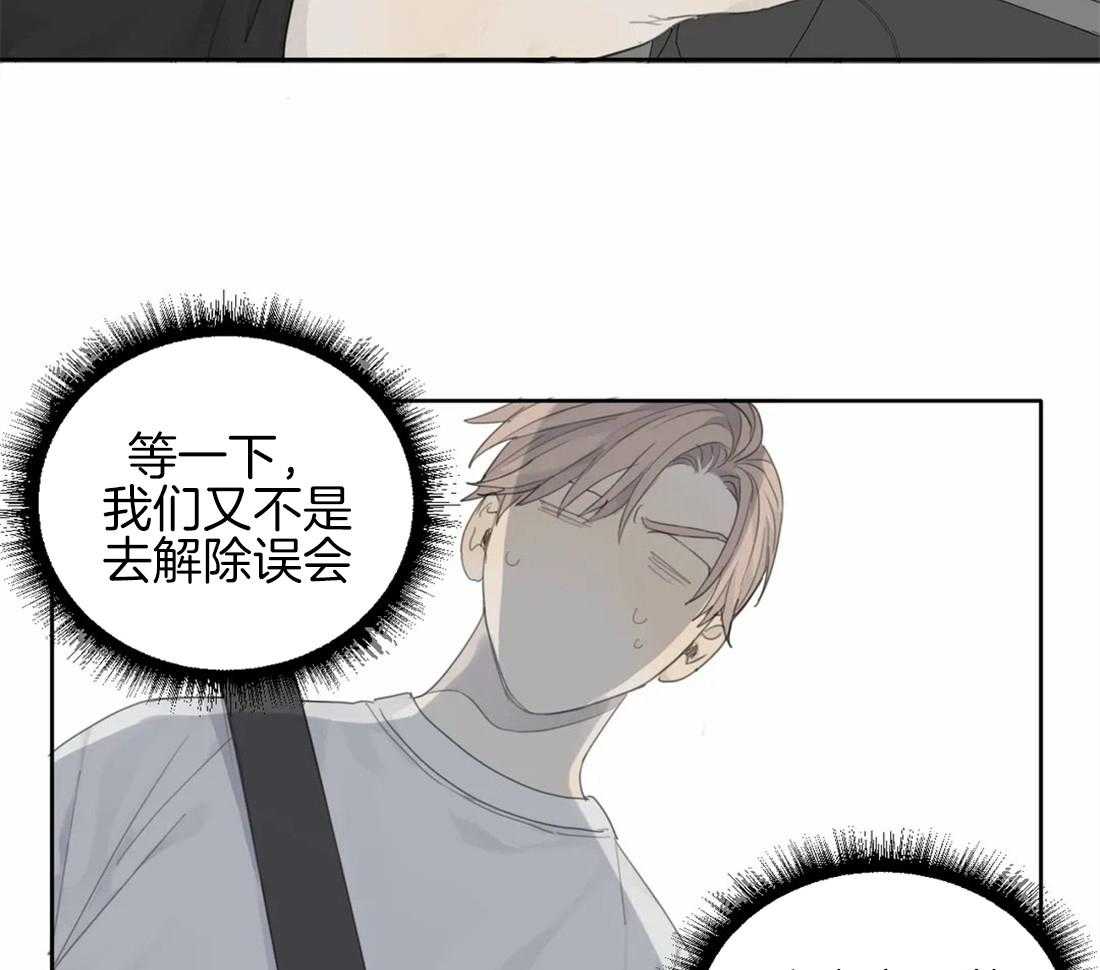 《疯狂的毒》第20话 有我在怕什么 第13页