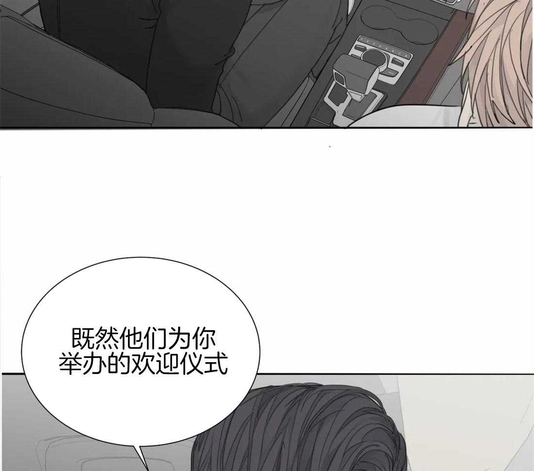 《疯狂的毒》第20话 有我在怕什么 第17页