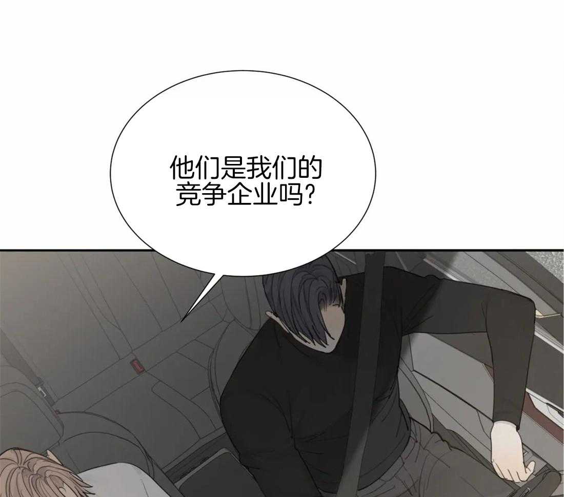 《疯狂的毒》第20话 有我在怕什么 第1页
