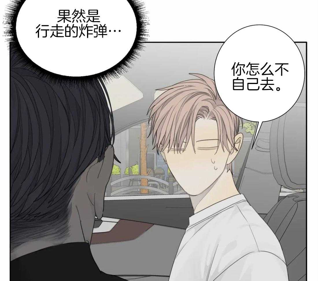 《疯狂的毒》第20话 有我在怕什么 第20页