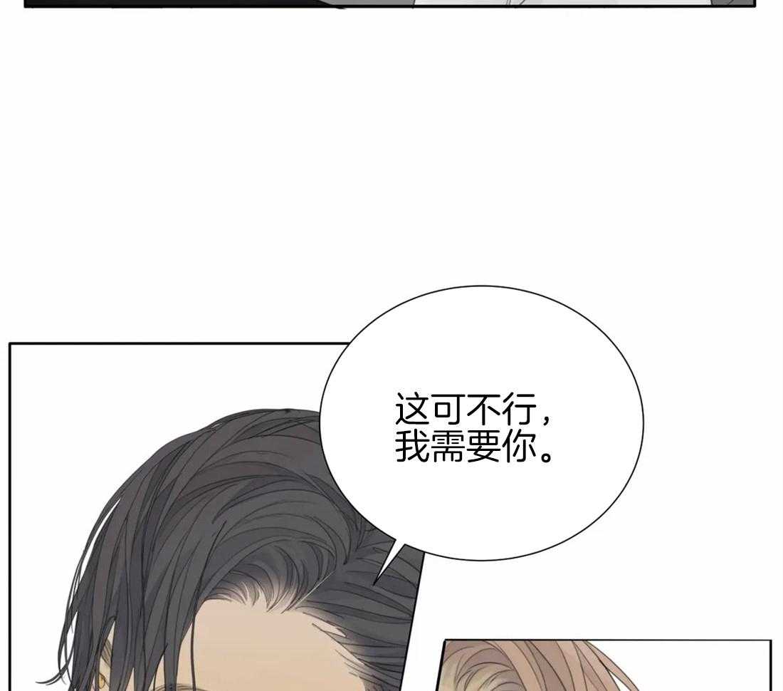 《疯狂的毒》第20话 有我在怕什么 第21页