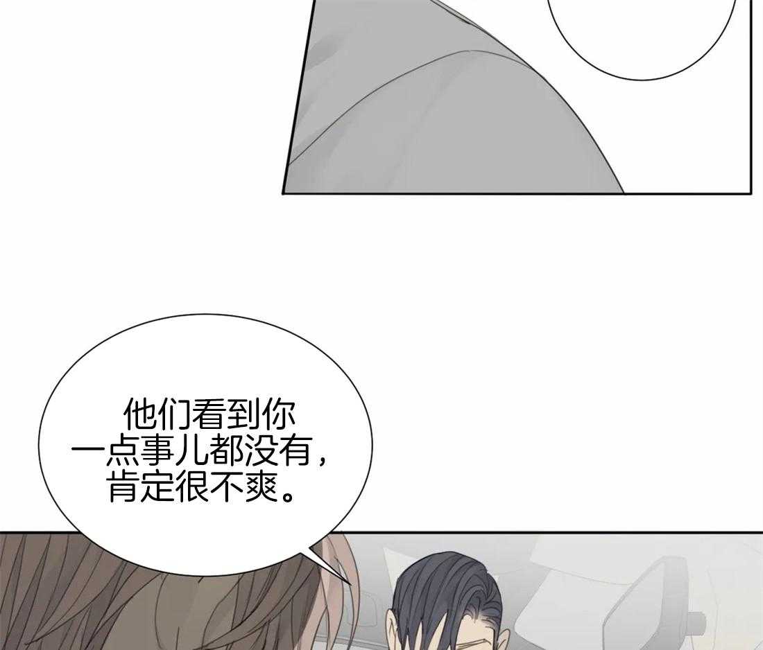 《疯狂的毒》第20话 有我在怕什么 第23页