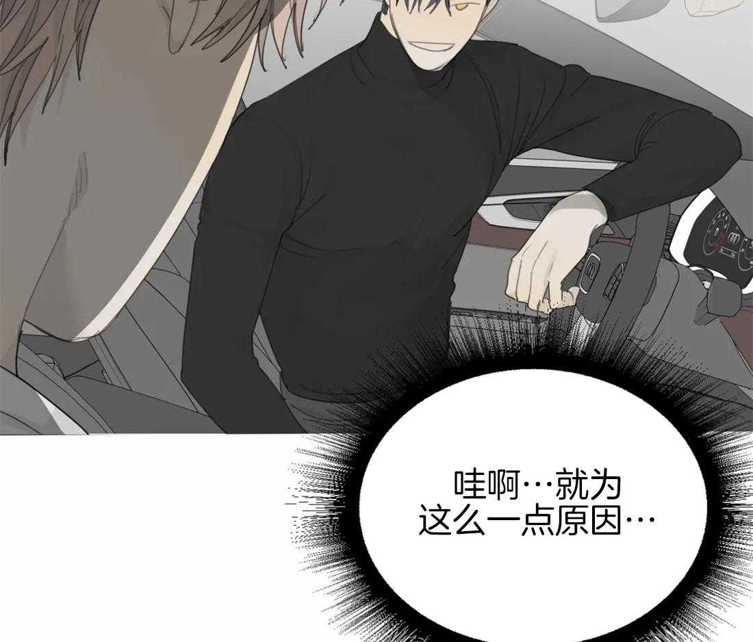 《疯狂的毒》第20话 有我在怕什么 第24页
