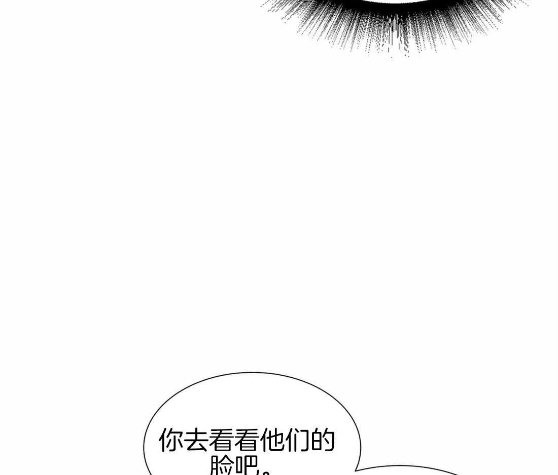 《疯狂的毒》第20话 有我在怕什么 第25页
