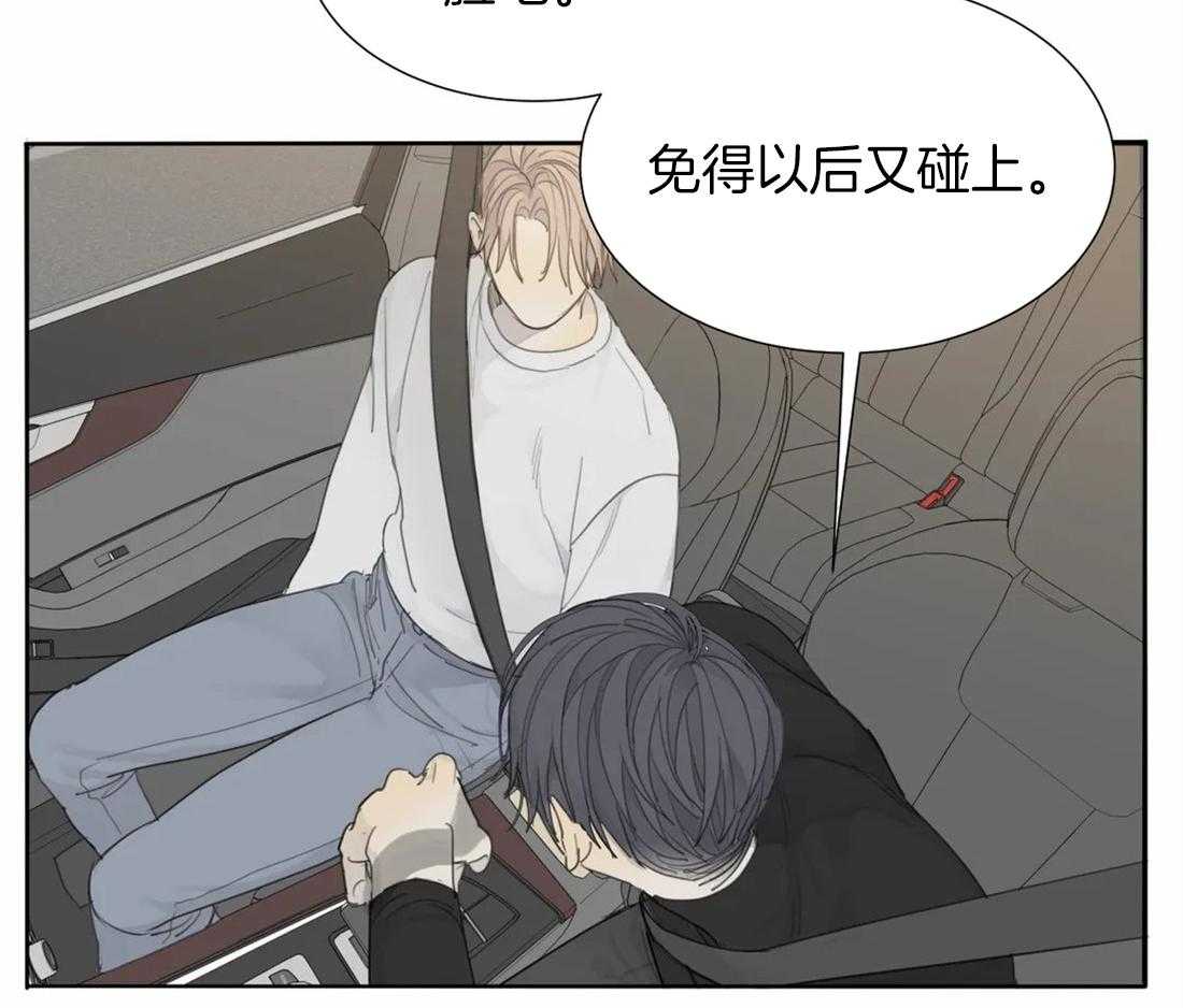 《疯狂的毒》第20话 有我在怕什么 第26页