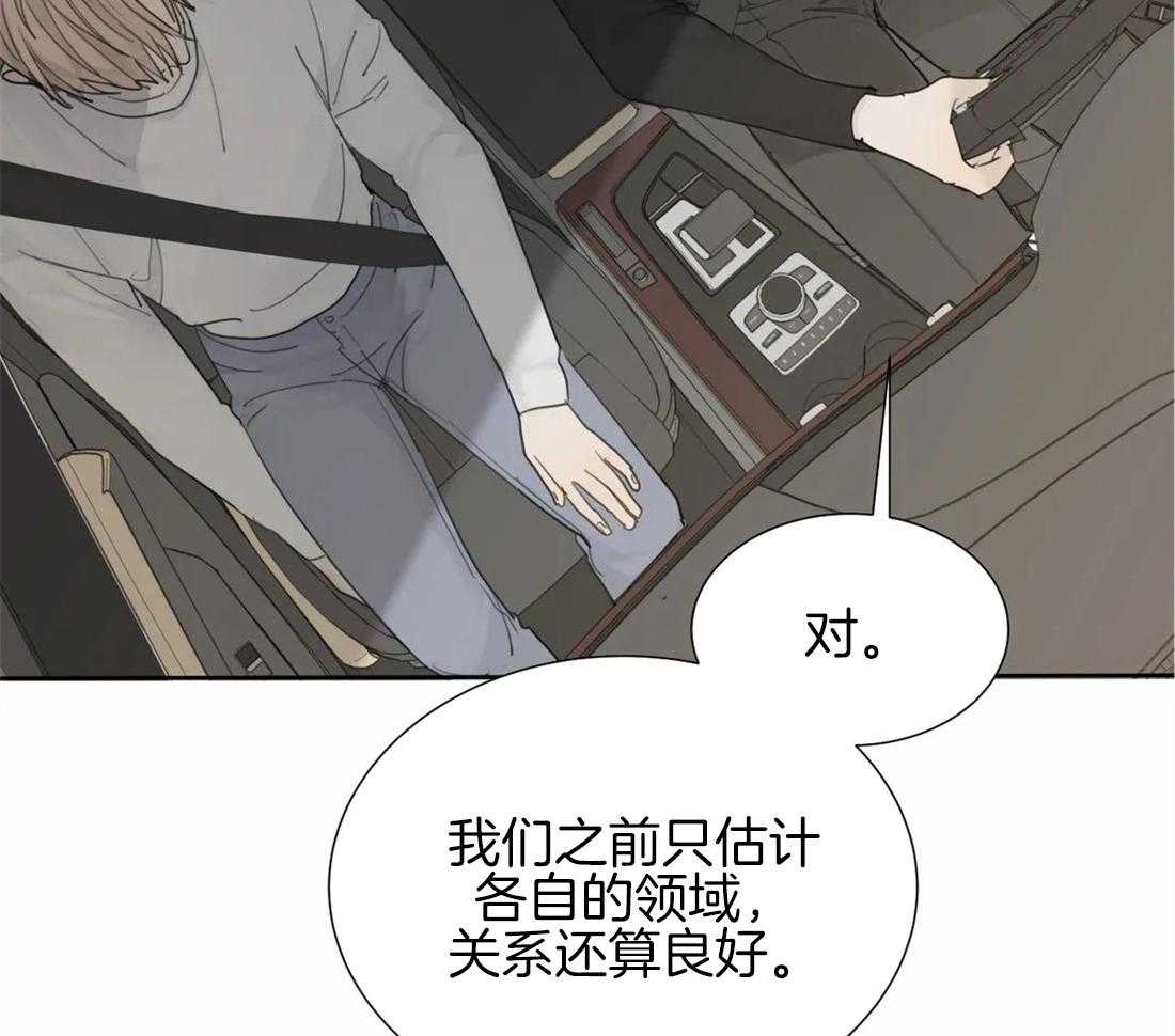 《疯狂的毒》第20话 有我在怕什么 第2页