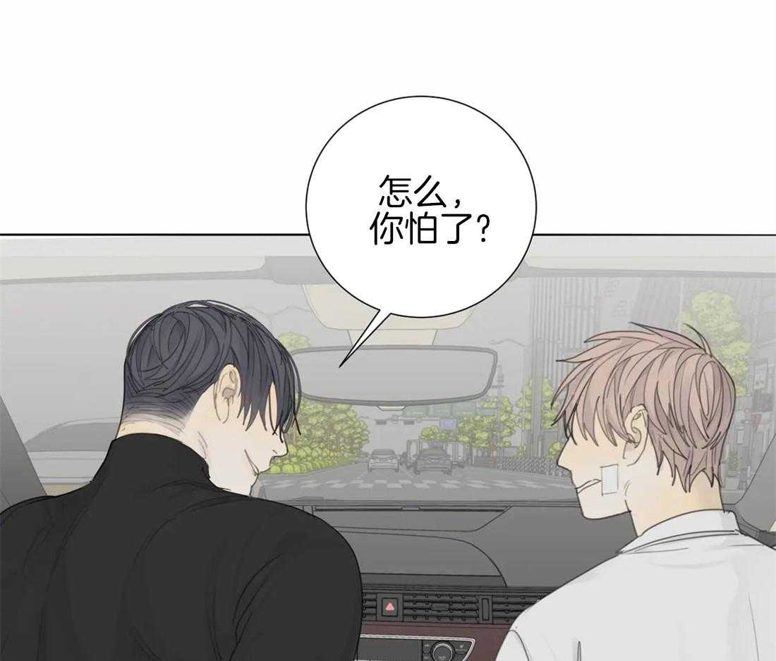 《疯狂的毒》第20话 有我在怕什么 第31页