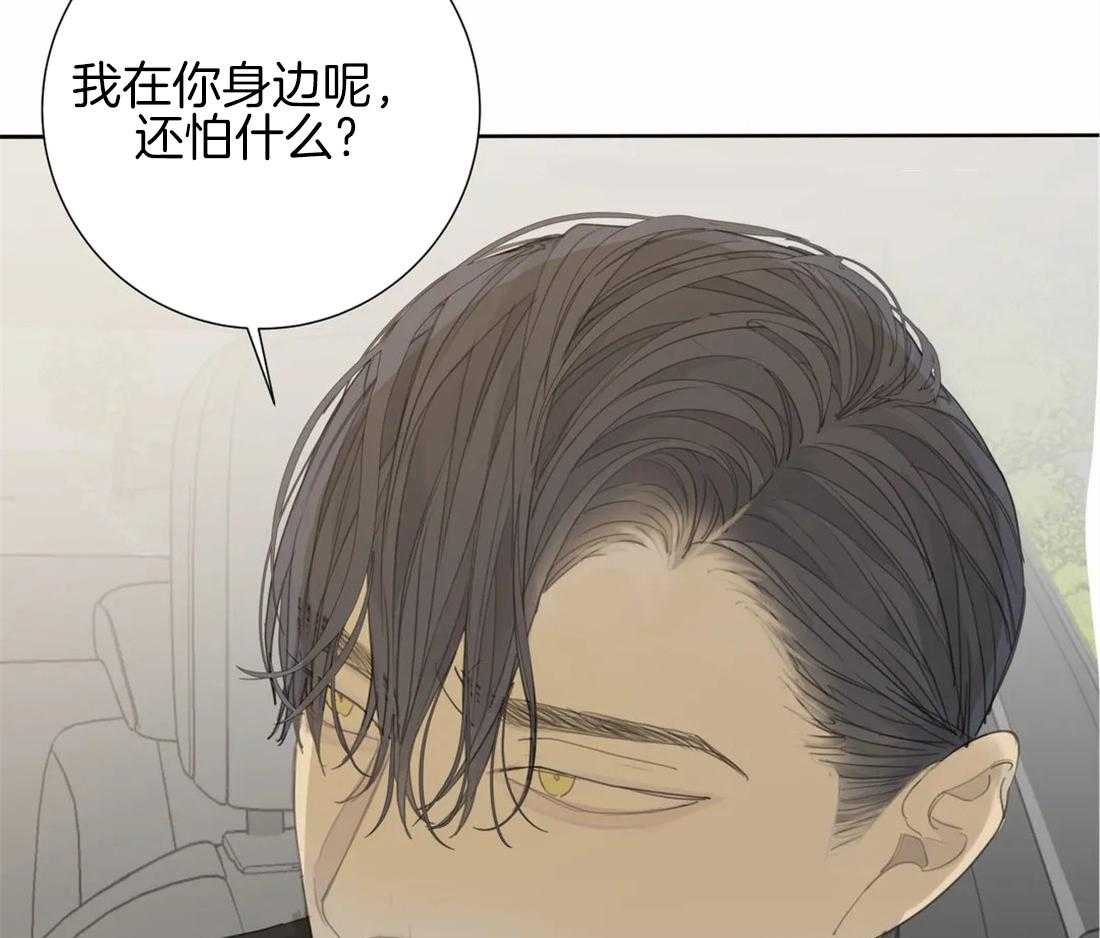 《疯狂的毒》第20话 有我在怕什么 第33页