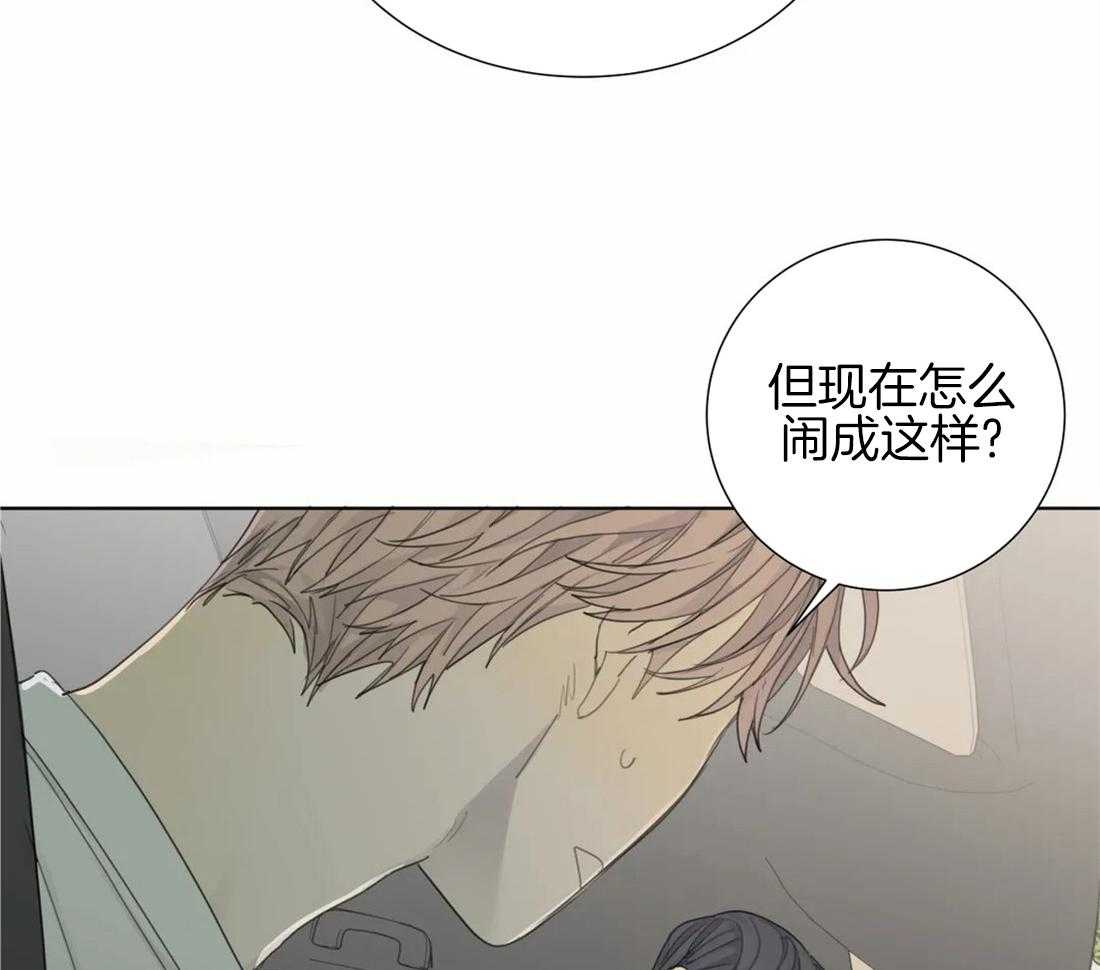 《疯狂的毒》第20话 有我在怕什么 第3页