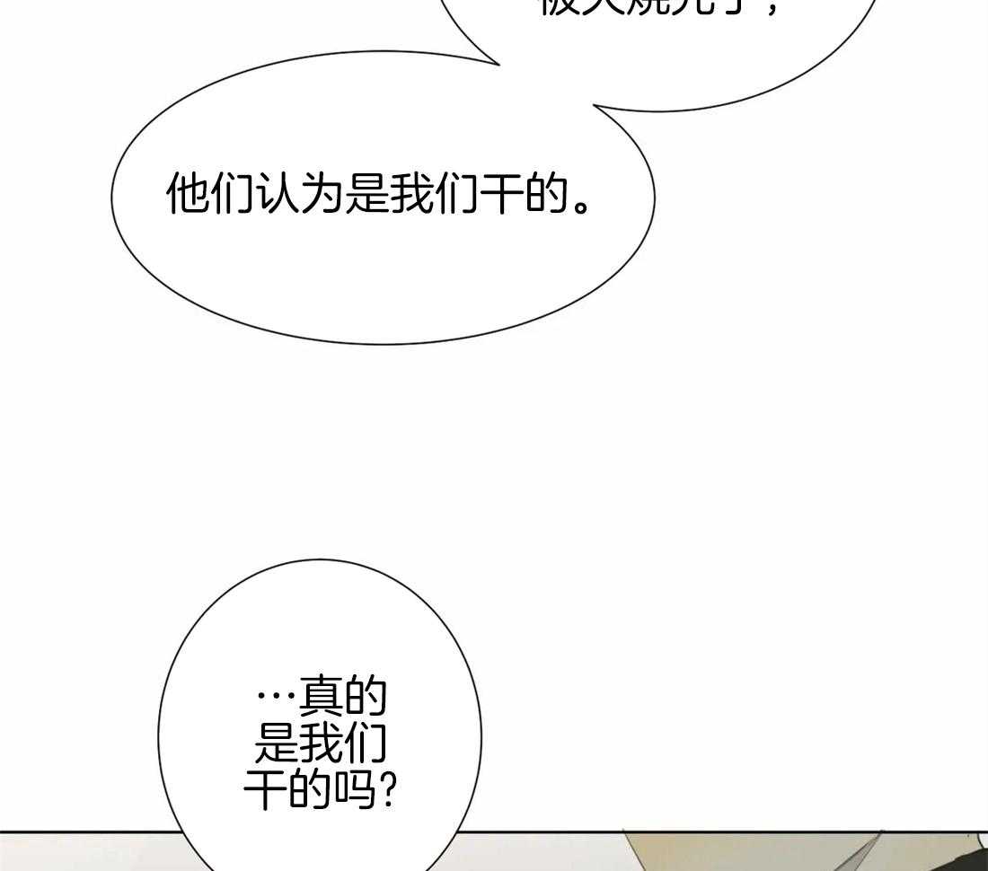 《疯狂的毒》第20话 有我在怕什么 第5页