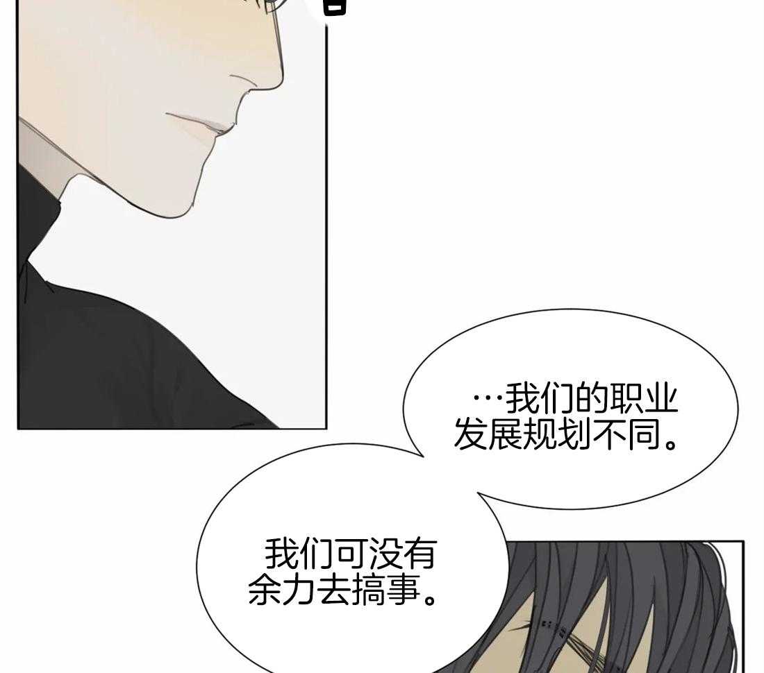 《疯狂的毒》第20话 有我在怕什么 第8页