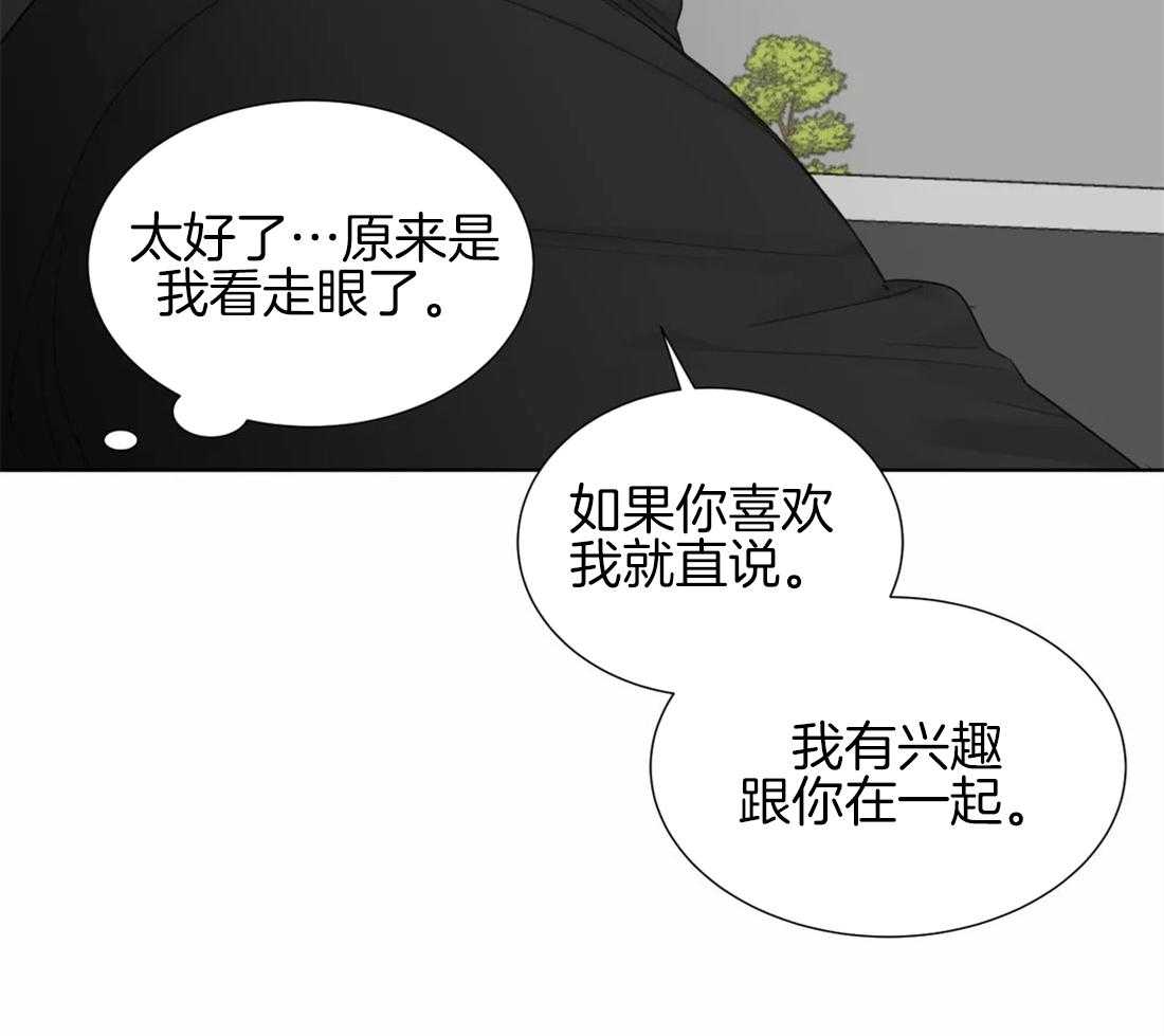 《疯狂的毒》第19话 这可不只是变态 第10页