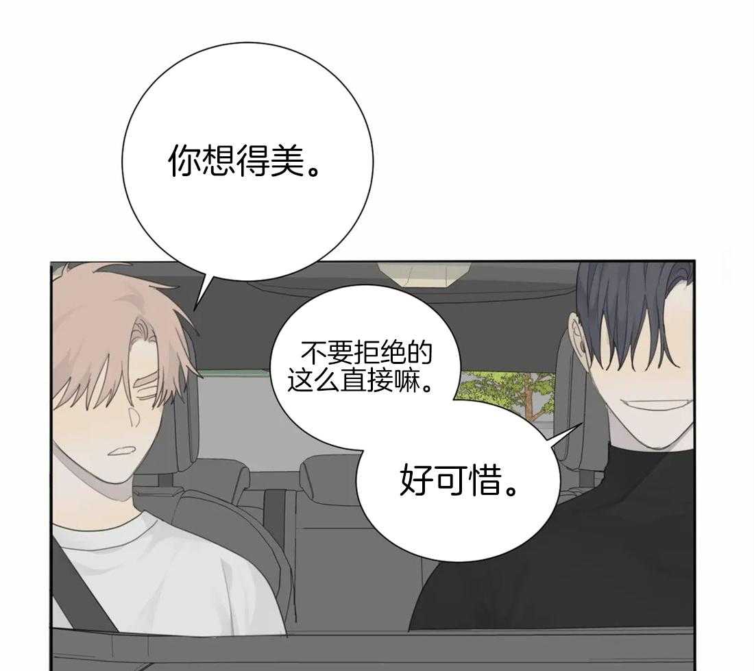 《疯狂的毒》第19话 这可不只是变态 第11页