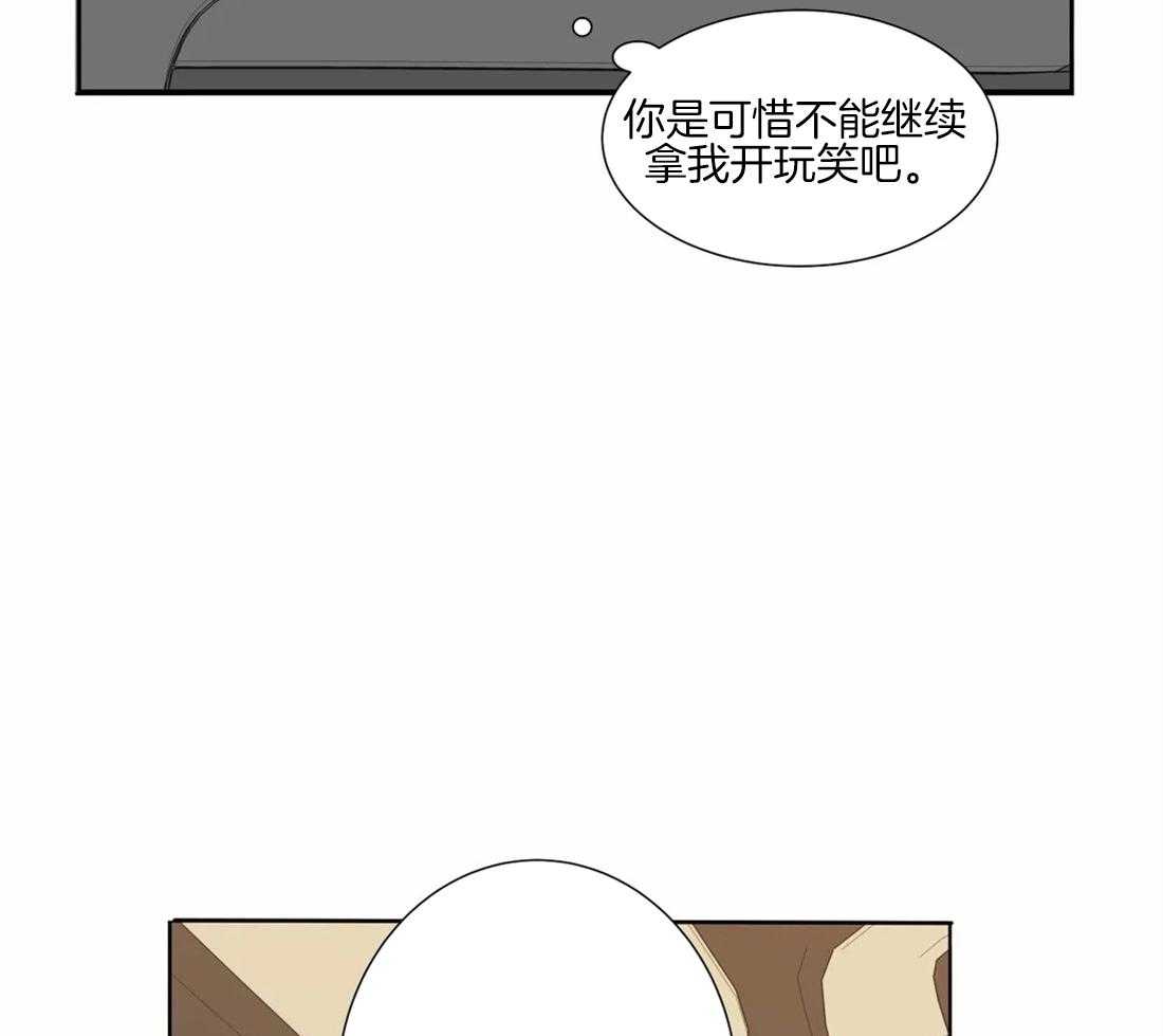 《疯狂的毒》第19话 这可不只是变态 第12页