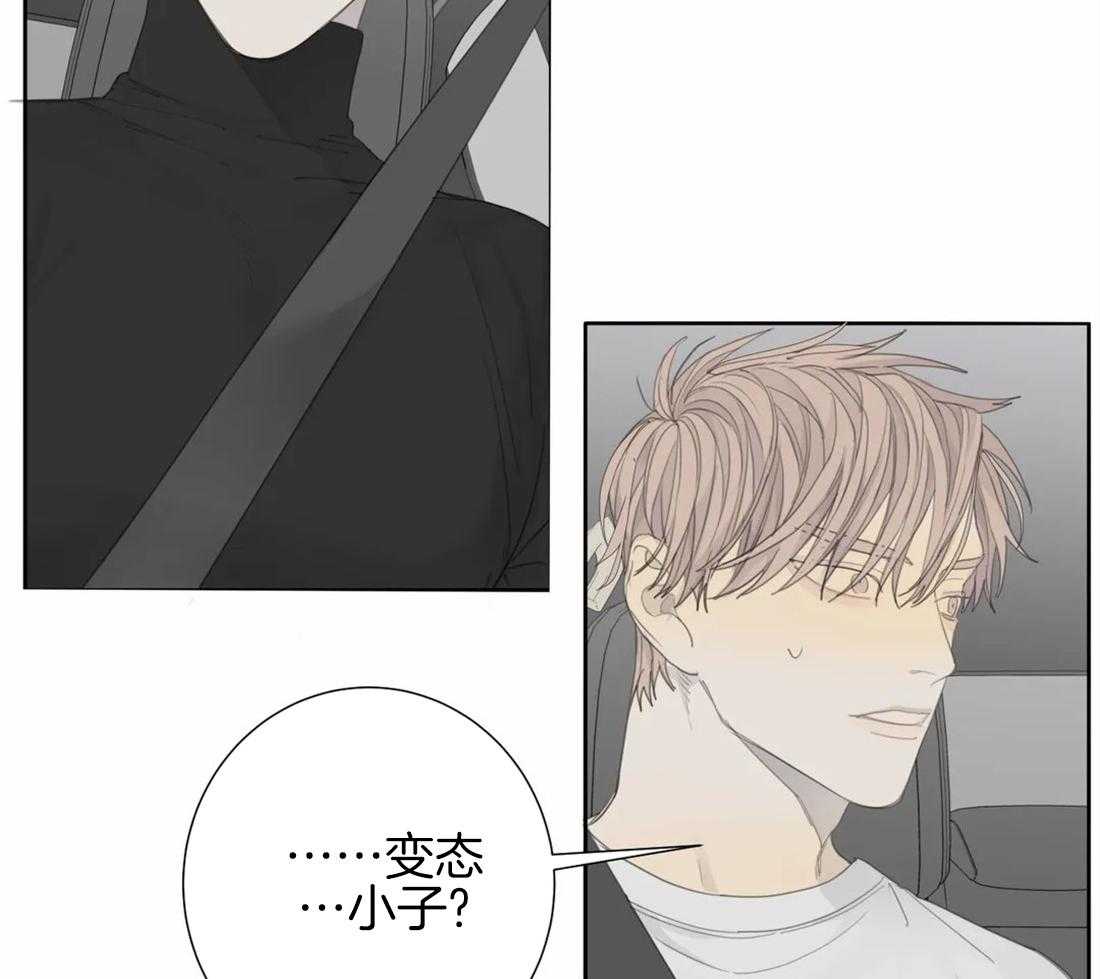 《疯狂的毒》第19话 这可不只是变态 第15页