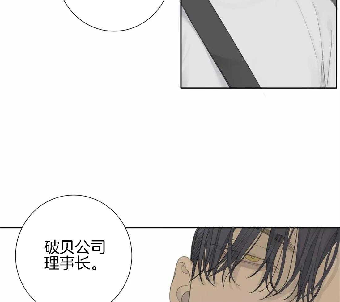 《疯狂的毒》第19话 这可不只是变态 第16页