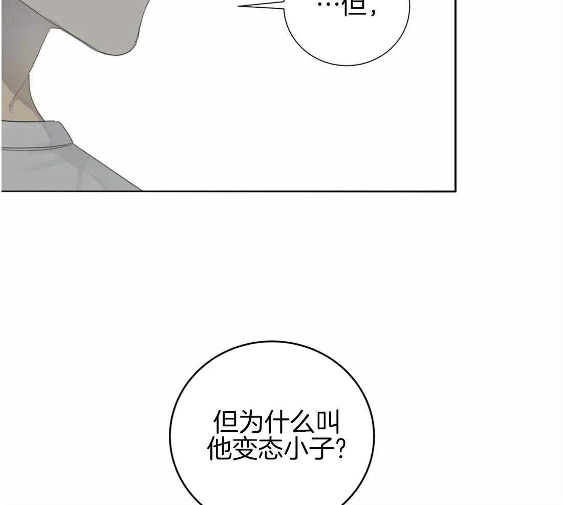 《疯狂的毒》第19话 这可不只是变态 第20页