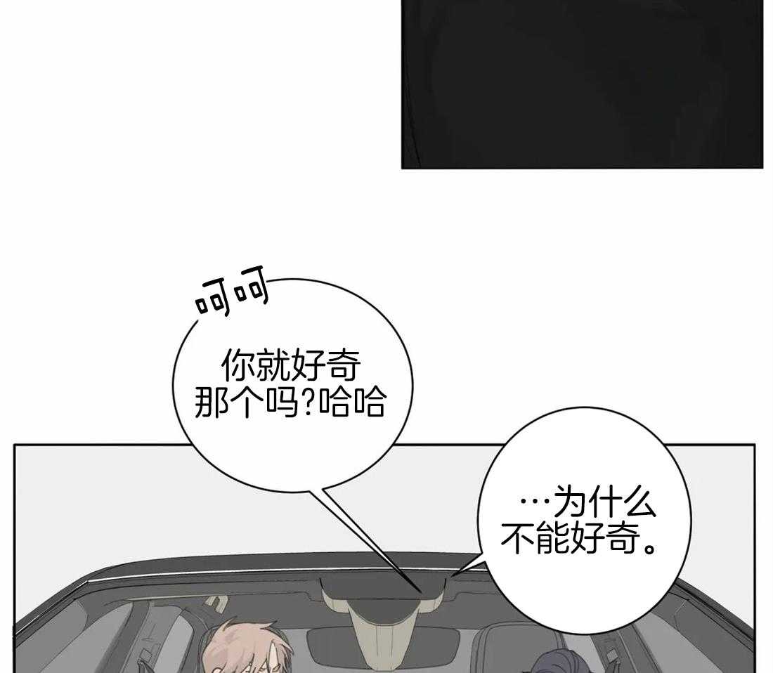 《疯狂的毒》第19话 这可不只是变态 第22页