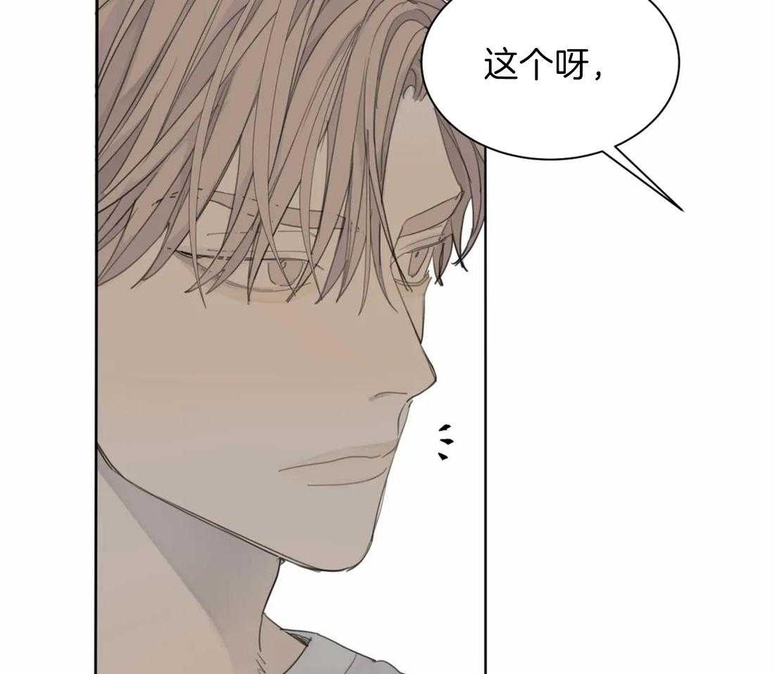 《疯狂的毒》第19话 这可不只是变态 第24页