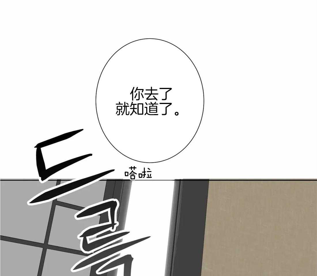 《疯狂的毒》第19话 这可不只是变态 第26页
