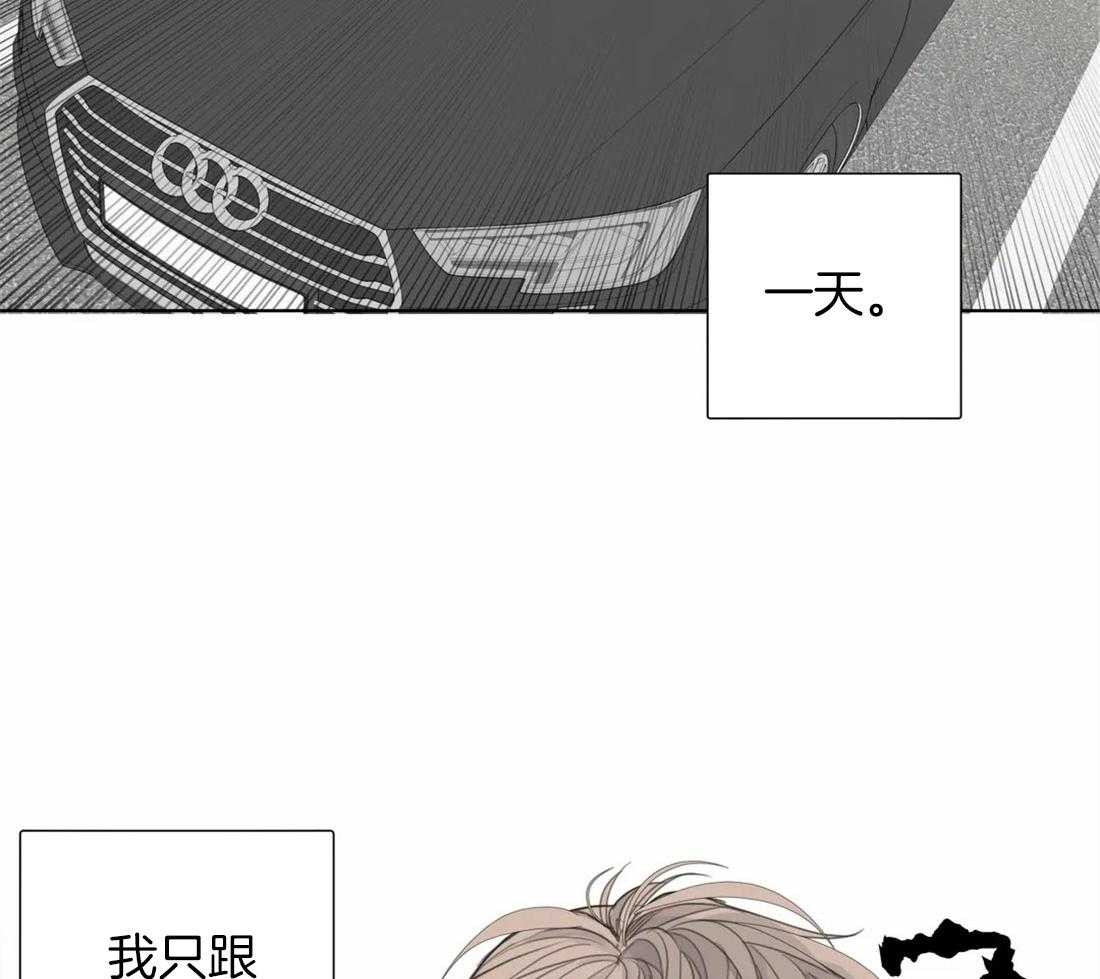《疯狂的毒》第19话 这可不只是变态 第2页