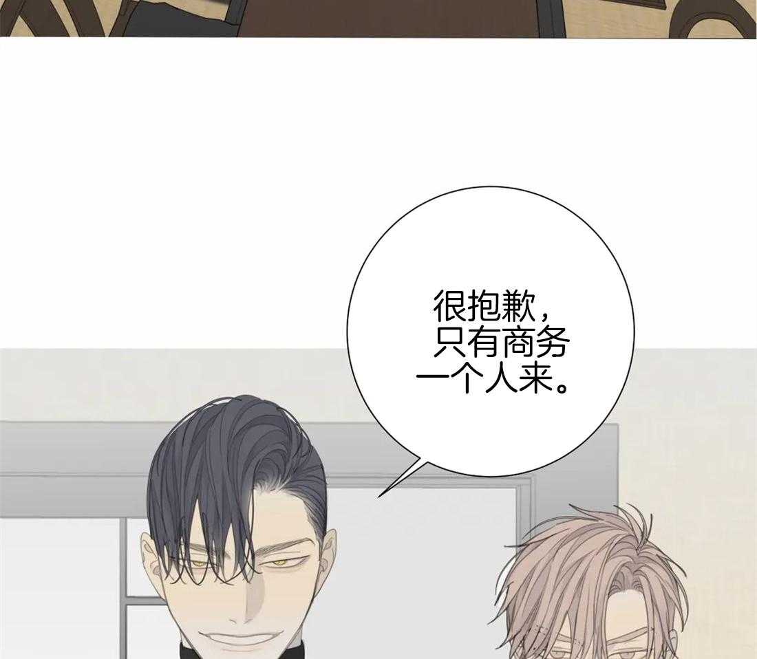 《疯狂的毒》第19话 这可不只是变态 第32页