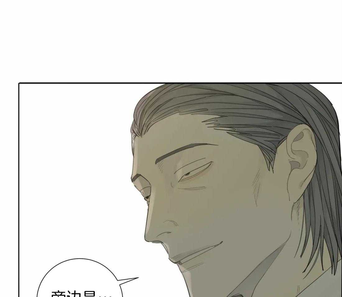 《疯狂的毒》第19话 这可不只是变态 第34页