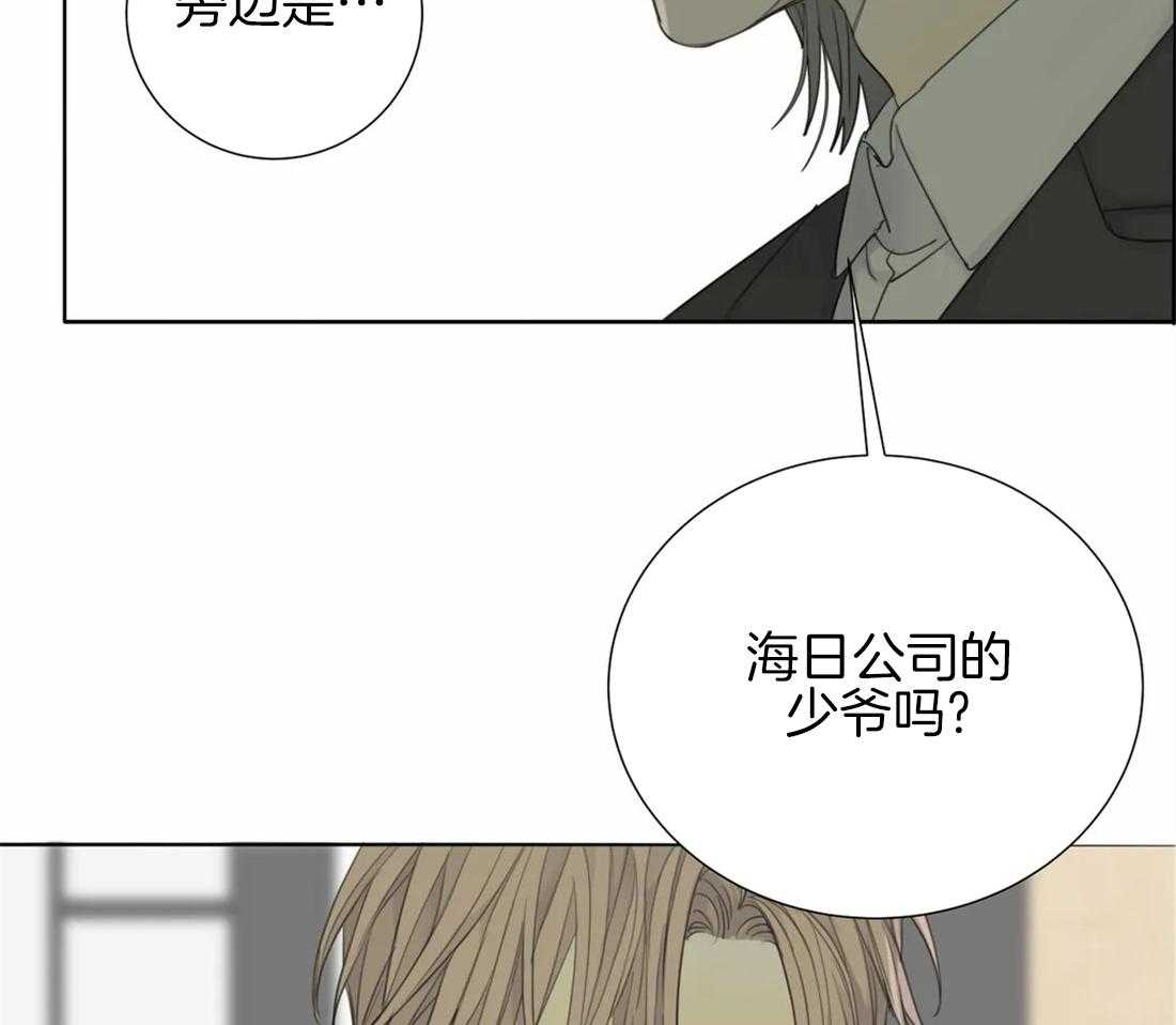 《疯狂的毒》第19话 这可不只是变态 第35页