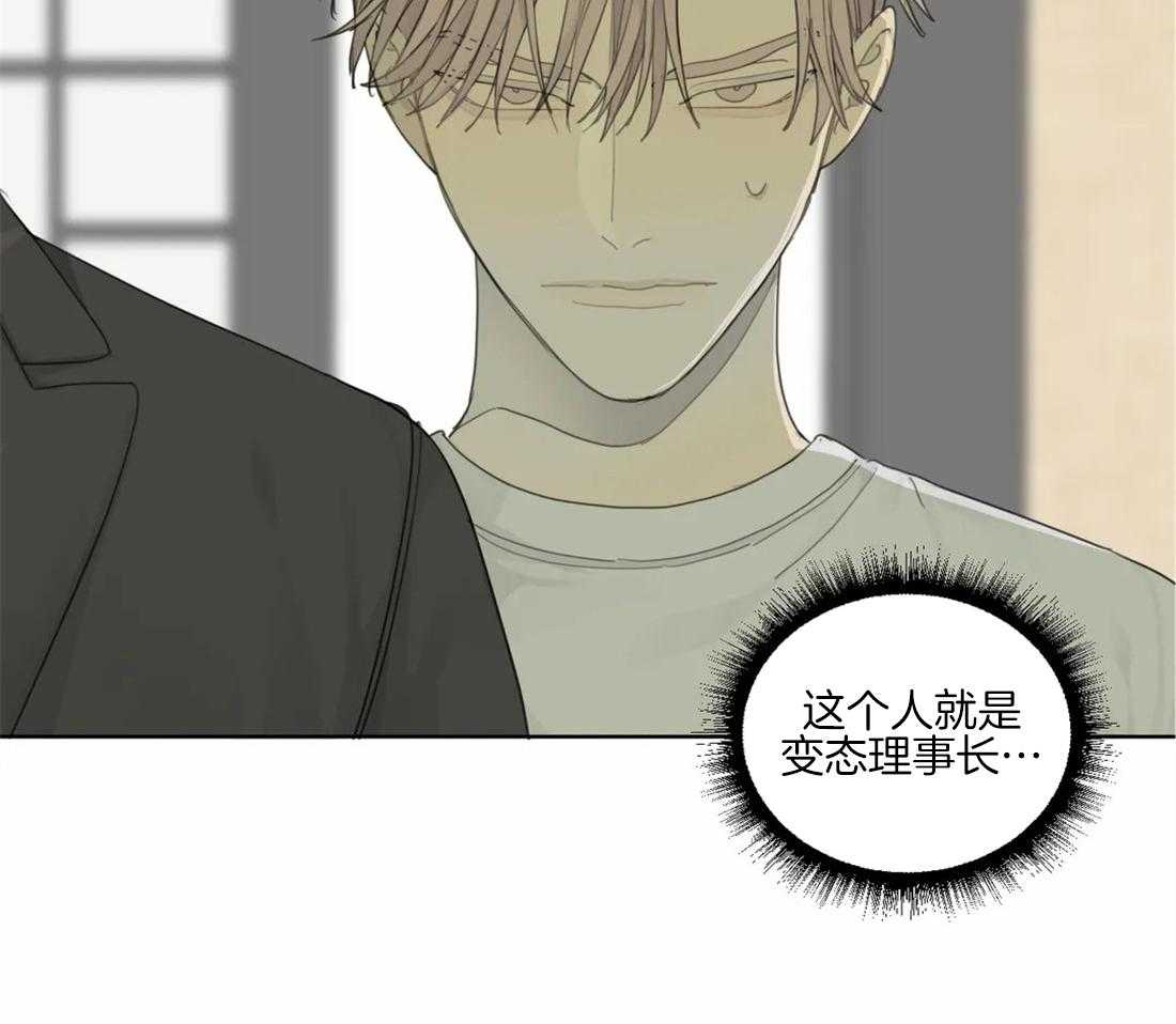 《疯狂的毒》第19话 这可不只是变态 第36页