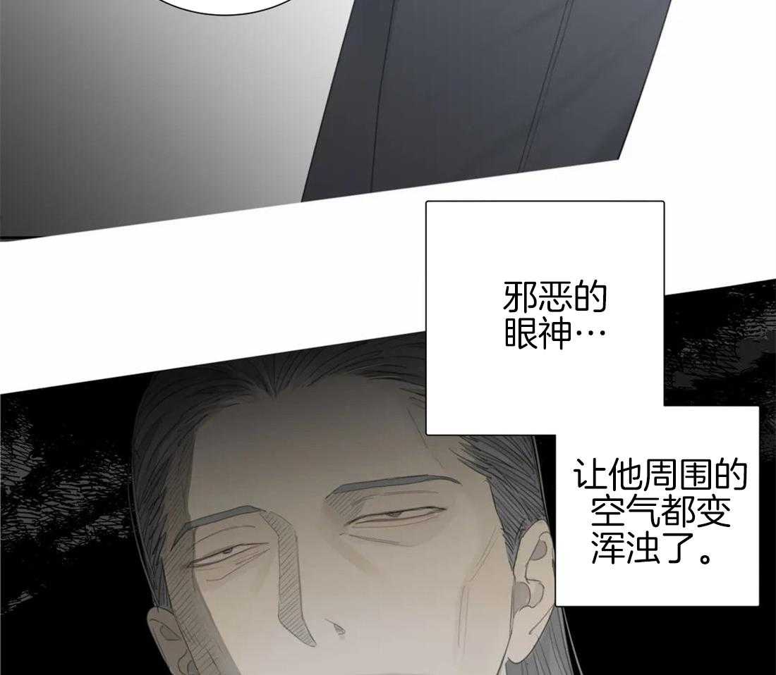 《疯狂的毒》第19话 这可不只是变态 第38页