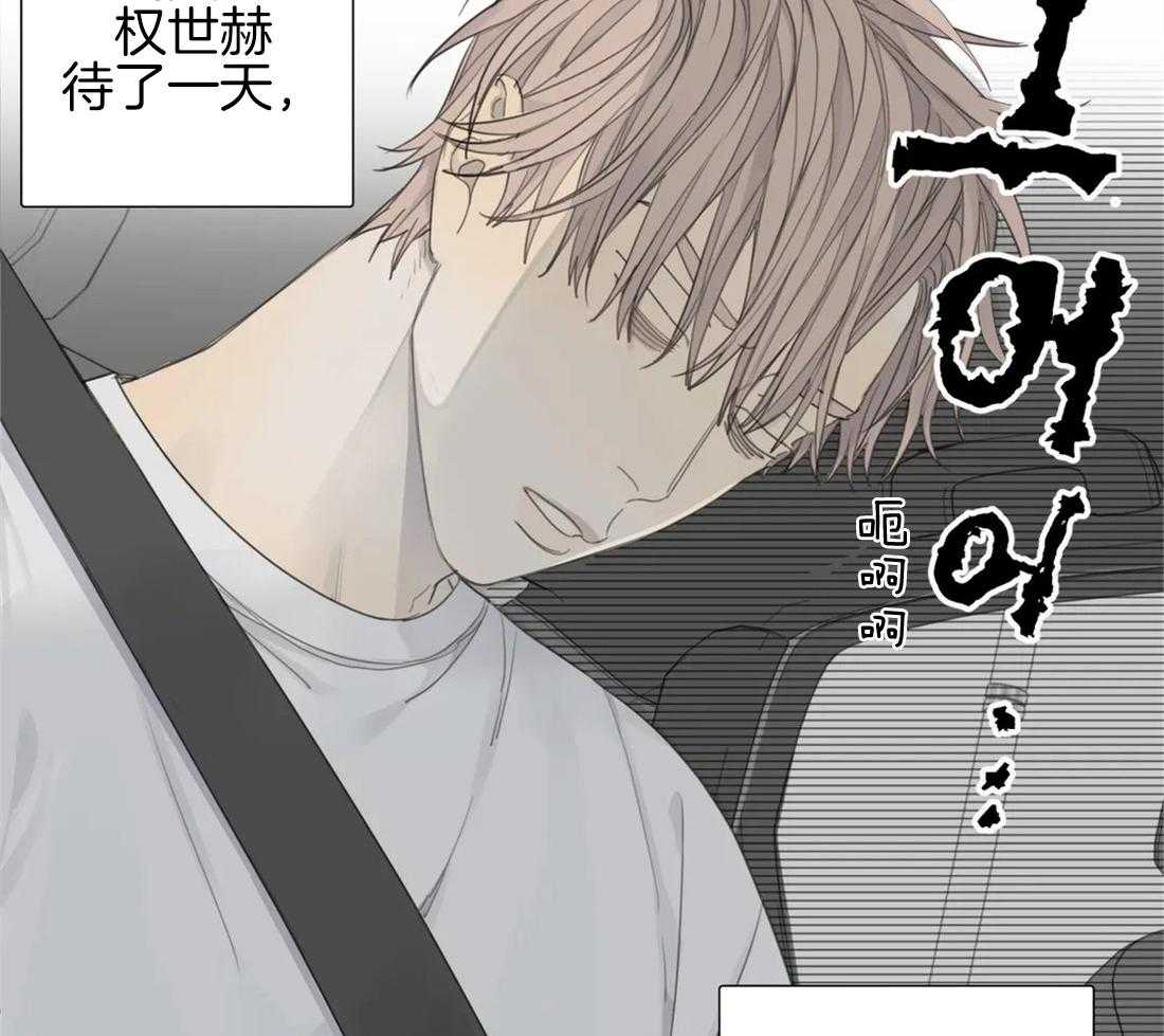 《疯狂的毒》第19话 这可不只是变态 第3页