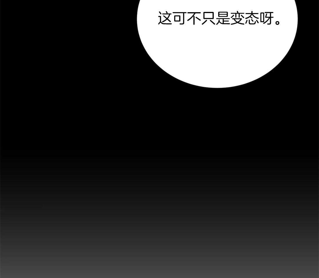 《疯狂的毒》第19话 这可不只是变态 第41页