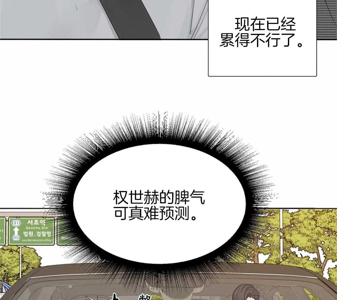 《疯狂的毒》第19话 这可不只是变态 第4页