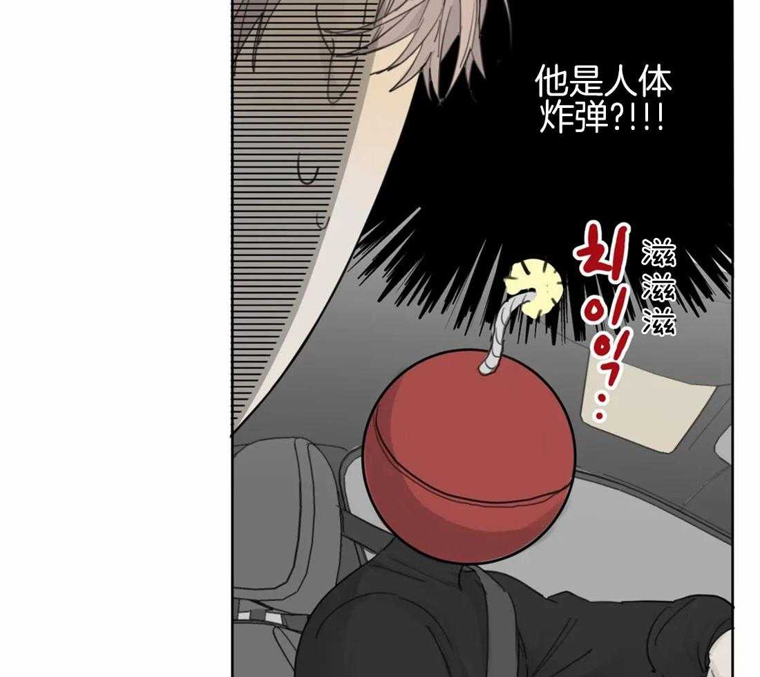 《疯狂的毒》第19话 这可不只是变态 第7页