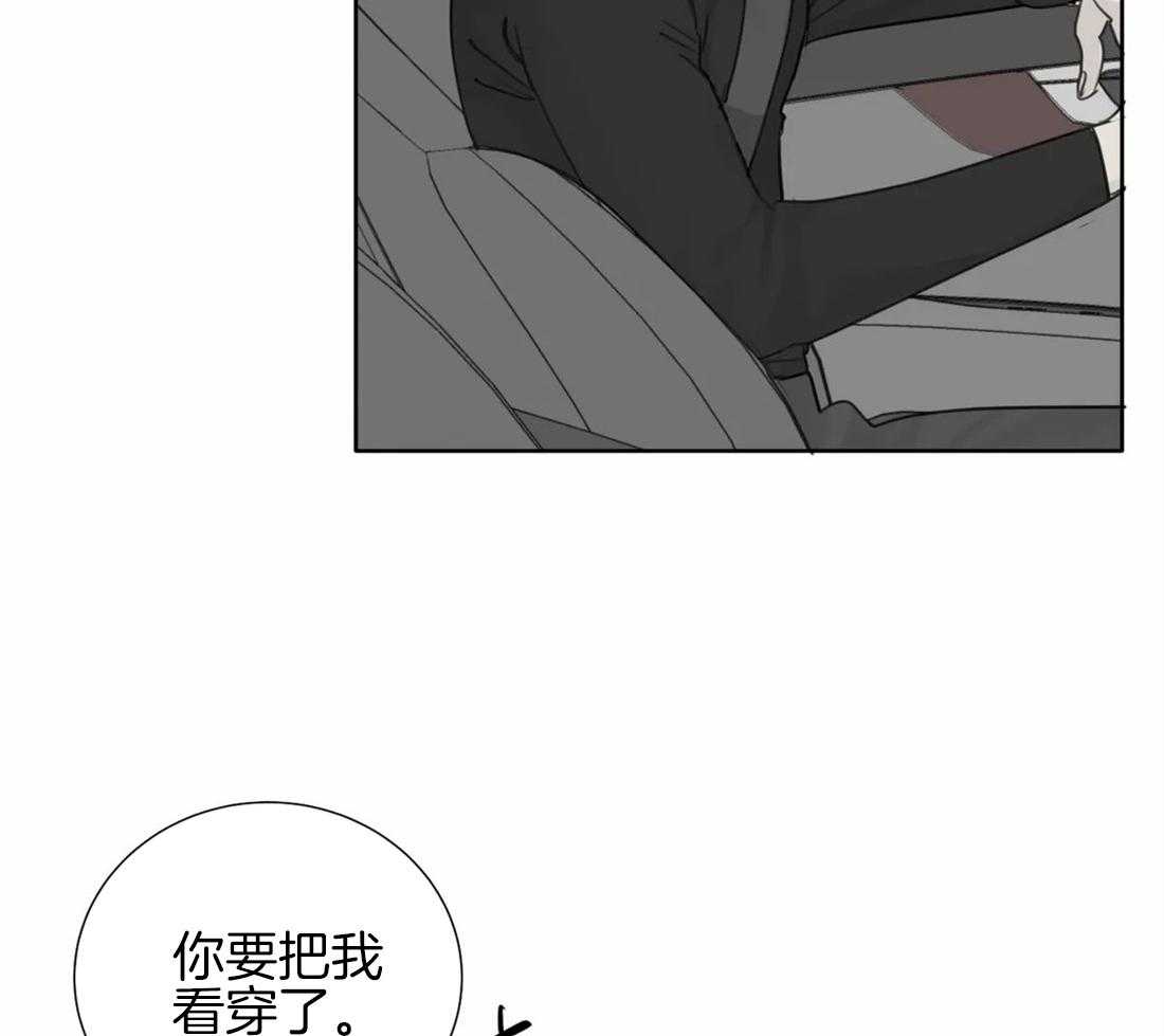《疯狂的毒》第19话 这可不只是变态 第8页