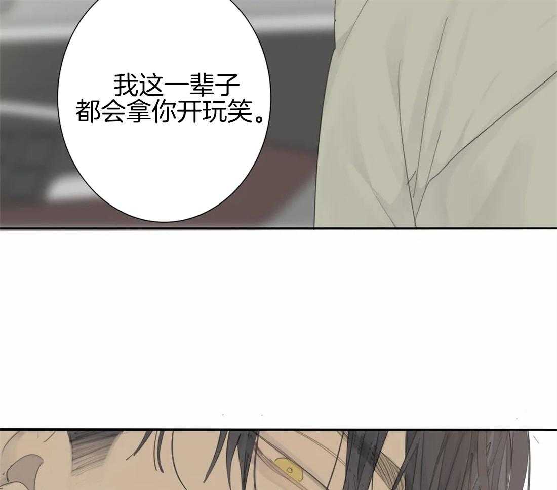 《疯狂的毒》第21话 你真的老了 第10页
