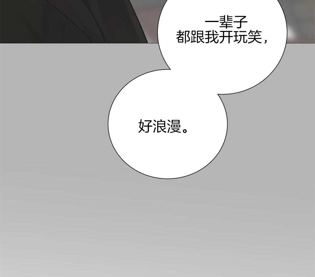 《疯狂的毒》第21话 你真的老了 第14页